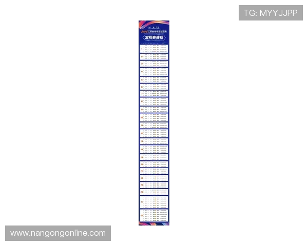 2026年苏州超级联赛赛程时间安排详细全解析与观赛指南推荐
